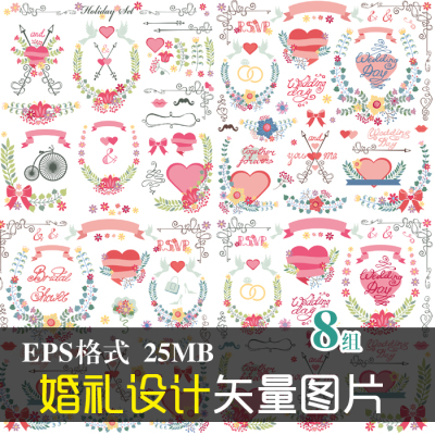 （E092）唯美婚礼花朵花环吊牌卡片请柬标签水牌LOGO设计EPS素材
