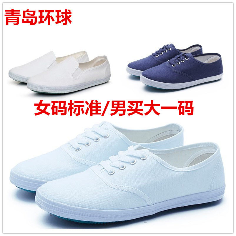 青岛环球绿底小白球鞋松紧口布鞋休闲运动鞋男女帆布鞋白网球鞋