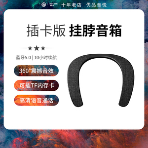 新款颈挂式无线蓝牙音箱便携式低音炮可穿戴式插卡挂脖音响扬声器