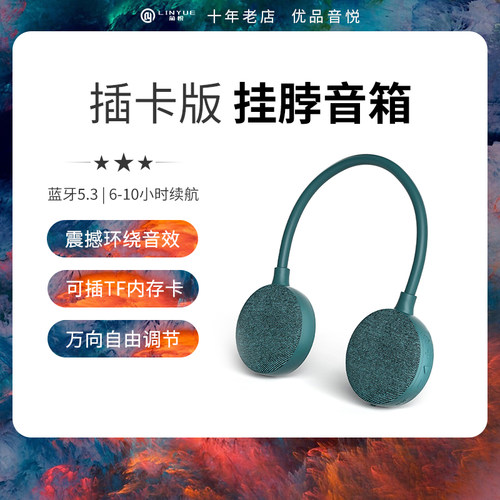 蔺悦 新款挂脖式无线蓝牙音箱便携式穿戴插卡蓝牙音响扬声器便携