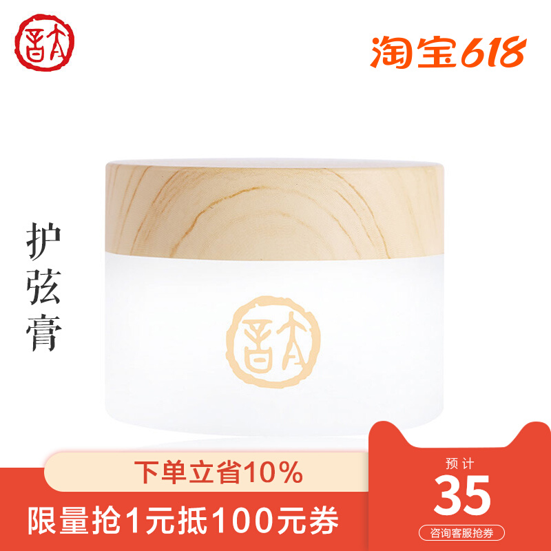 太音琴社丨古琴配件古琴护弦膏钢弦护弦膏