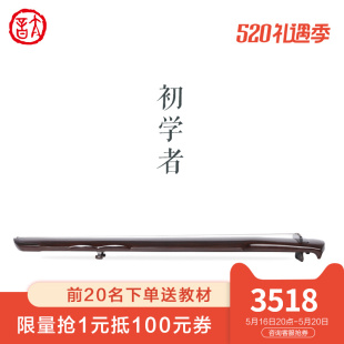 太音琴社丨云中君初学者古琴伏羲仲尼式入门老杉木纯手工大漆七弦