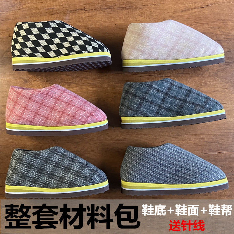 半成品秋冬新款中邦棉鞋材料包高弹高密度海绵鞋帮手工居家棉鞋