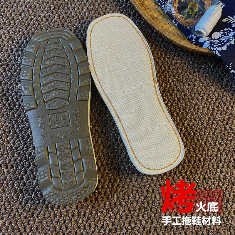 佳益手工编织勾毛线一体成型高弹手工上线烤火鞋底子防滑耐磨鞋底,服饰配件/皮带/帽子/围巾,鞋垫,淘宝优惠券,粉丝福利购,淘宝优惠卷
