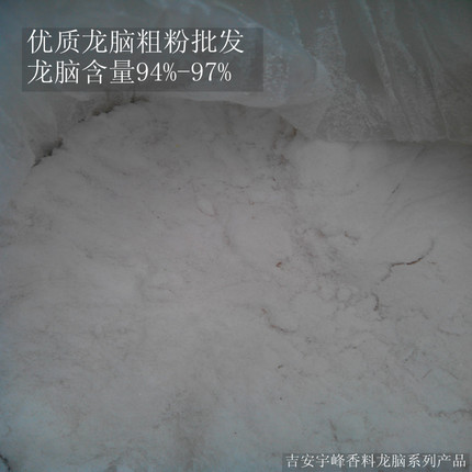 膏药原料活络油天然龙脑粗粉高纯度取代合成冰片1公斤装