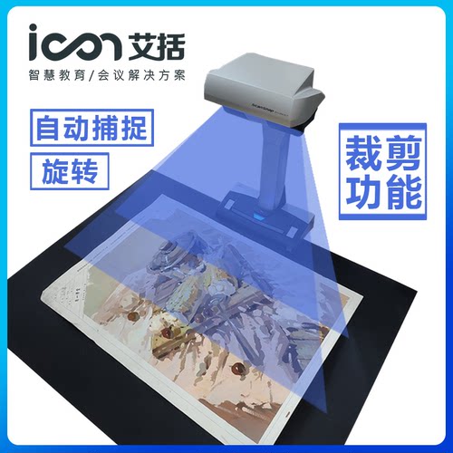 画室高拍扫画仪富士通SV600高清画面色彩快速扫描录入学校档案