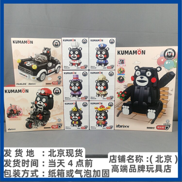 正版 积乎inbrixx方头 日本熊本熊 列车长武士拼装小颗粒积木玩具