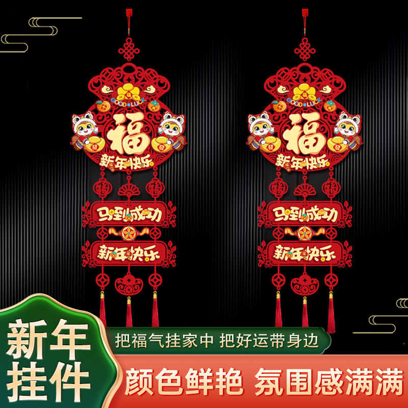 新年装饰挂件入户门客厅春节挂饰