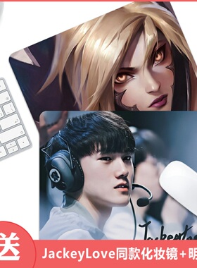 JackeyLove周边 AD喻文波同款鼠标垫  JKL冠军皮肤卡莎游戏鼠标垫