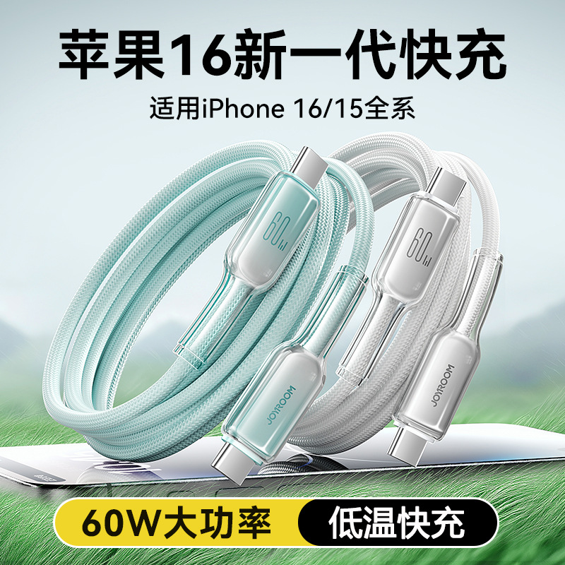 Joyroom/机乐堂手机充电线数据线