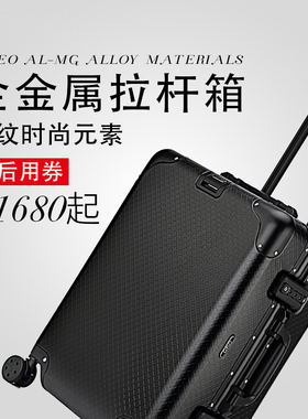 GKO拉杆箱万向轮铝镁合金铝旅行箱男女商务时尚登机金属行李箱20