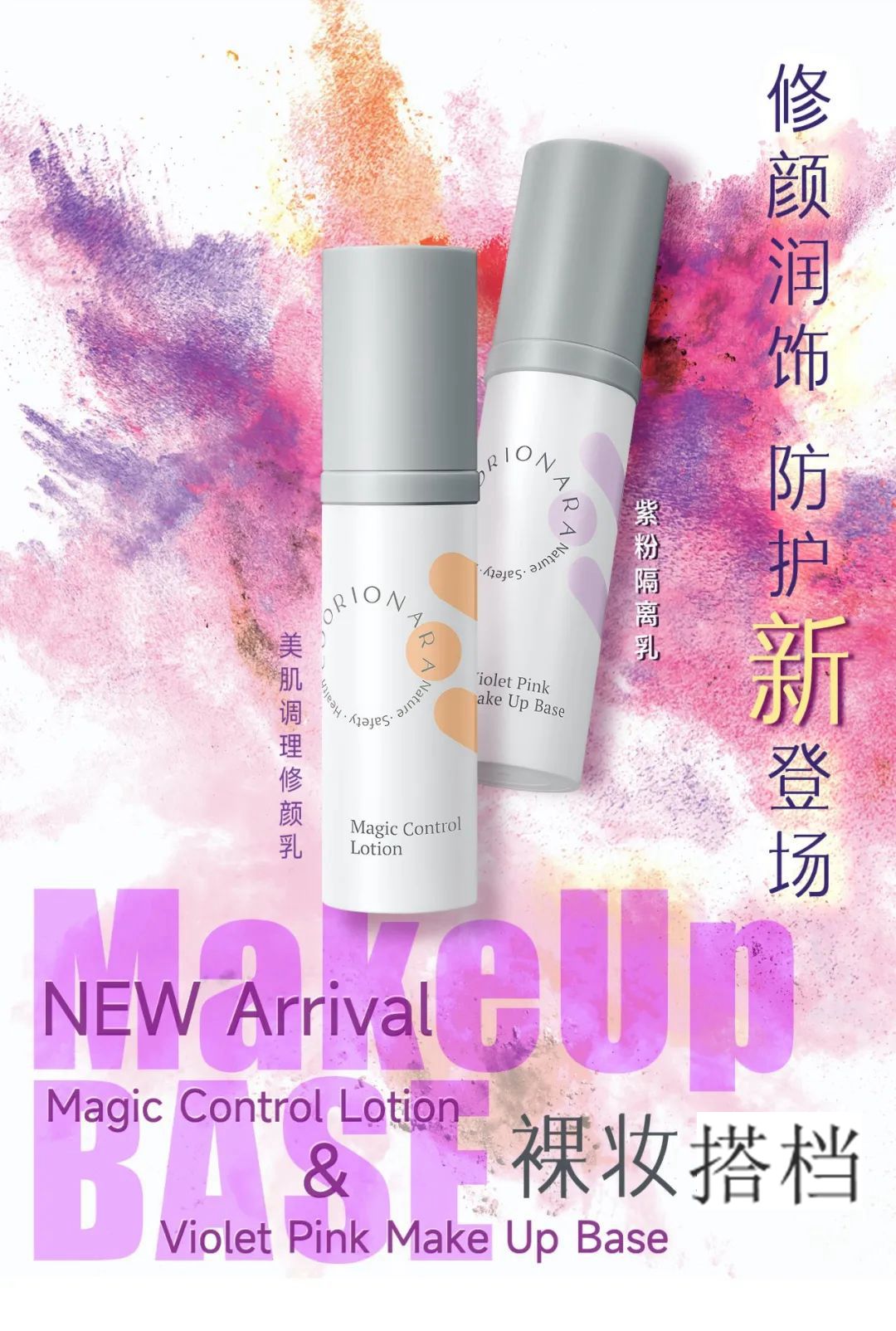 珂莉安美肌调理修颜霜清爽