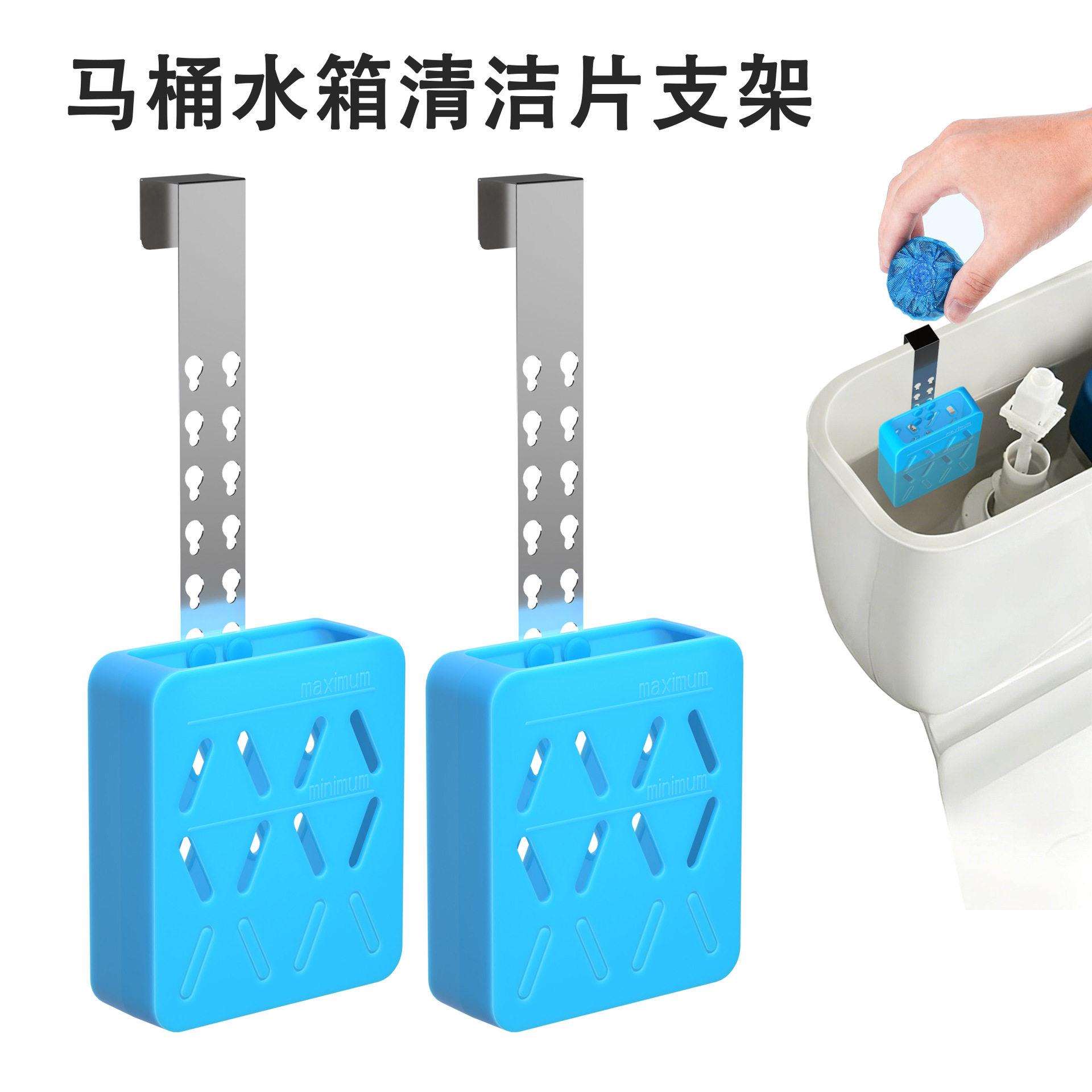 马桶水箱清洁片硅胶托架悬挂式可调节马桶漂白片固定架清洁片支架