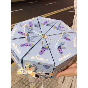 自制洞乐喜物礼物盲盒三角XXF形蛋糕盒戳戳乐空盒生日情惊人洞节