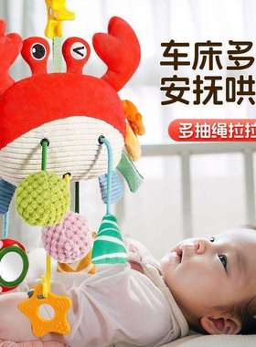 宝宝螃叠叠乐婴儿玩具拉拉乐挂蟹新生儿摇拉绳铃床挂1车载6件QBX2