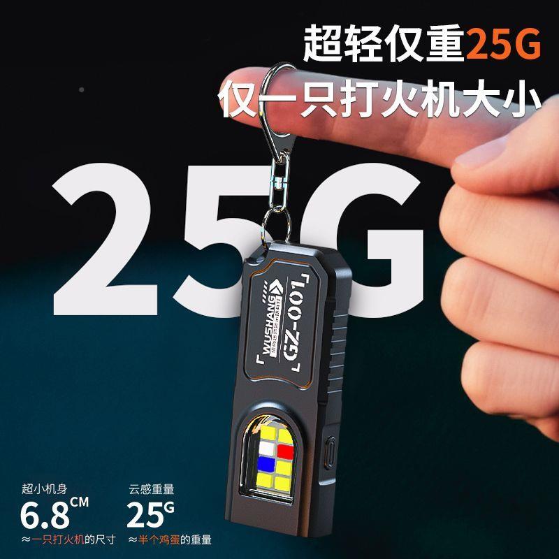 强磁迷你防身小警示灯钥匙身电扣灯手电筒强光充LED型便携随HOJ照