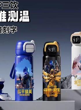 保温杯和平精英小智学生专用童男孩吸管能3儿1不锈钢012366大容量