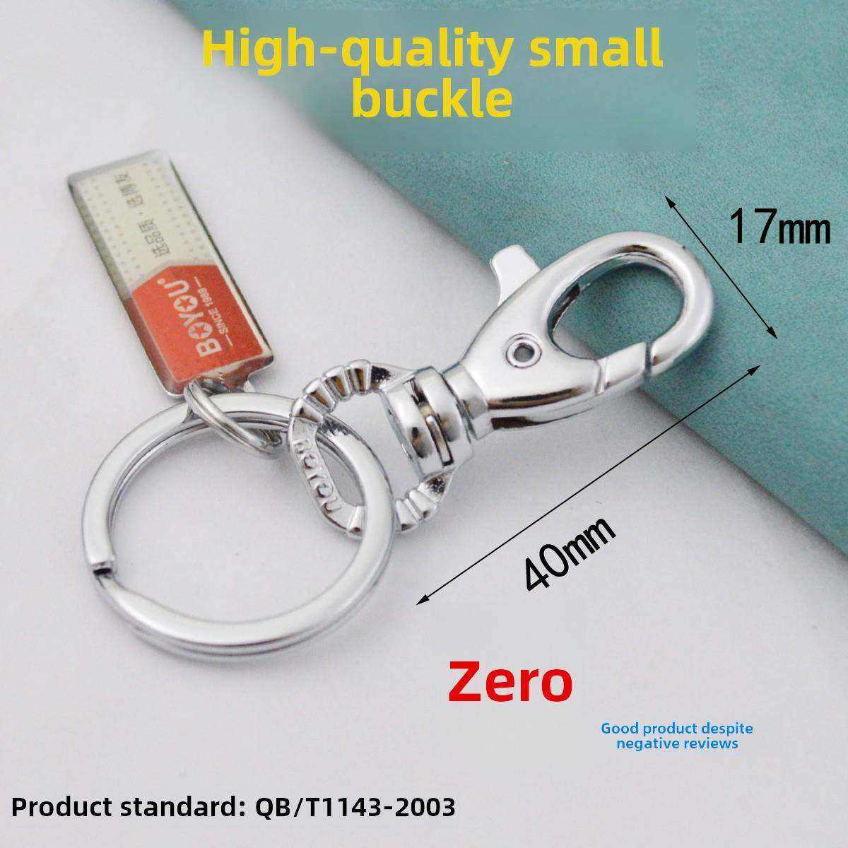 正品上海博友迷你小巧钥匙扣腰挂汽车钥匙扣龙虾扣经典钥匙挂加厚