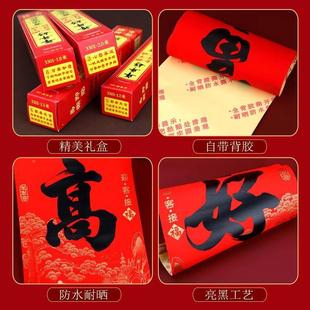 烂对联2026新款马年春书ELW节自带背胶粘防水撕不大门法春联新年