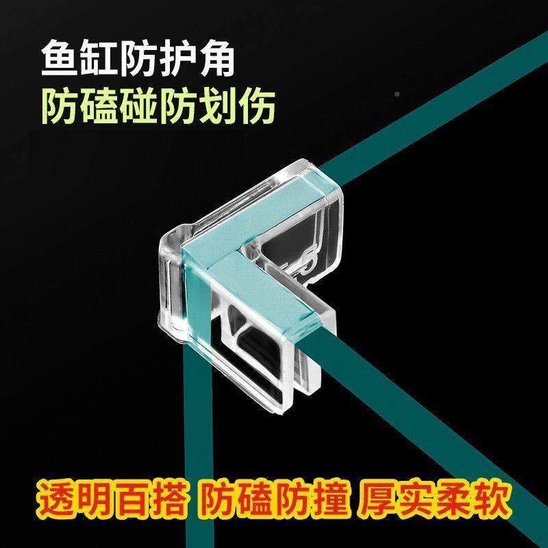鱼缸护透角包角三角防撞角明软保护套直璃压克力弹性儿童FQY玻防,宠物/宠物食品及用品,其它水族用具设备,淘宝优惠券,粉丝福利购,淘宝优惠卷