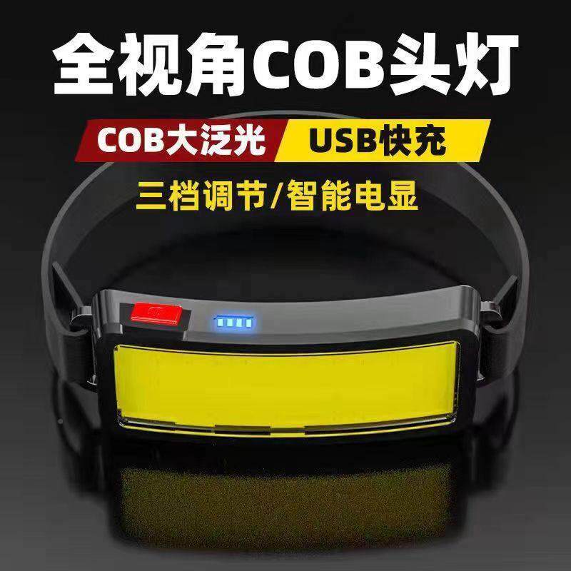 超亮头灯B强光充外电O泛光散光头C戴大面积工作RVR户LED头带强光