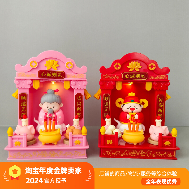 迷你国潮小神仙神龛摆件办公室桌面玩偶小佛龛财神爷如来神关二爷