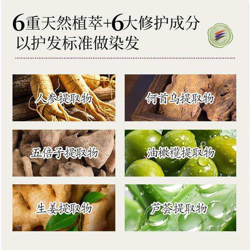 抖音爆款花精萃油染晶发乳植乎水膏体透明精粹植物染发正常规格膏,美发护发/假发,漂发剂,淘宝优惠券,粉丝福利购,淘宝优惠卷