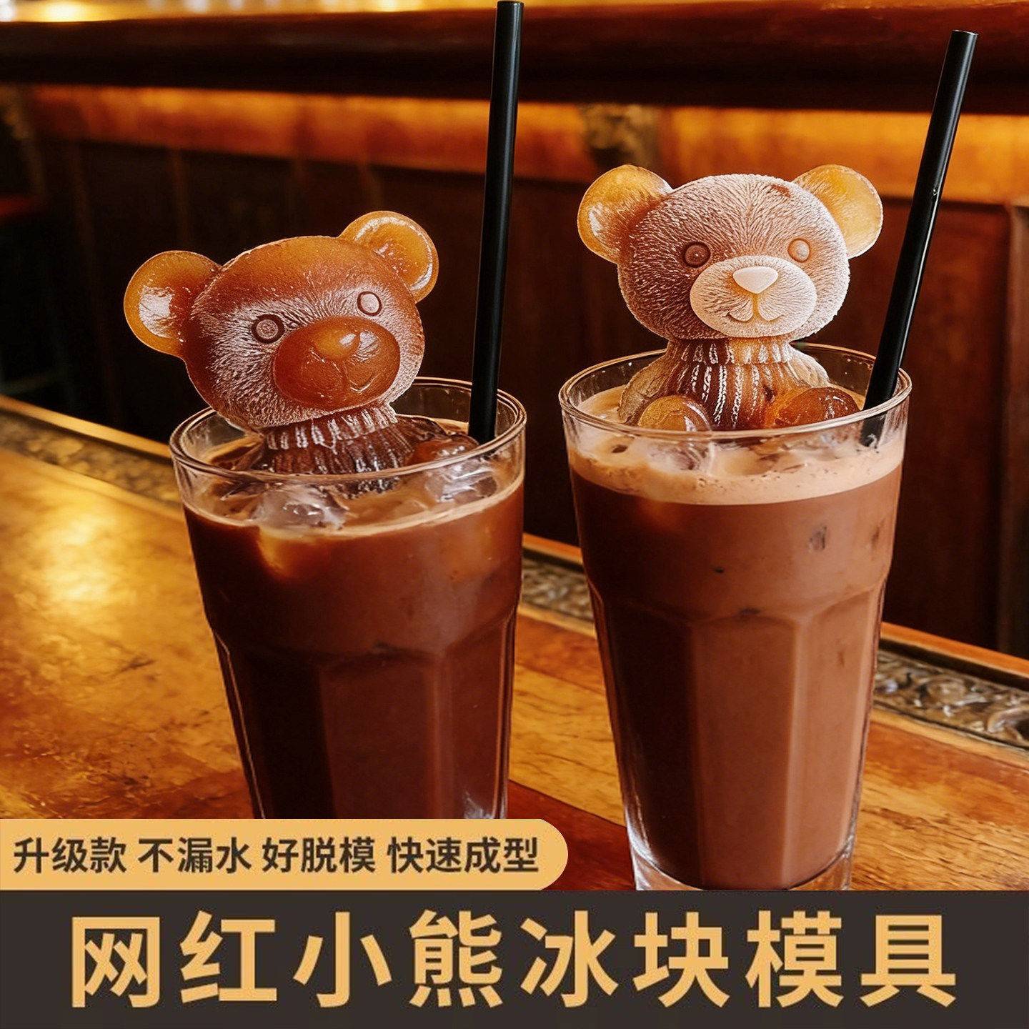 网红小熊冰块模具网红花样家用冰格制冰冰冻咖啡奶茶冰糕神器