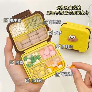 药盒便携式小随身7天分装迷你可爱药盒一周大容量医用型避光密封