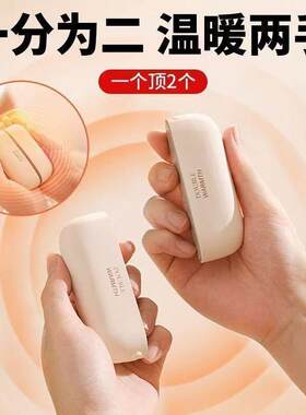 2式02新款磁吸暖手迷宝分体充电自qita发热合二为5一你便捷手握礼