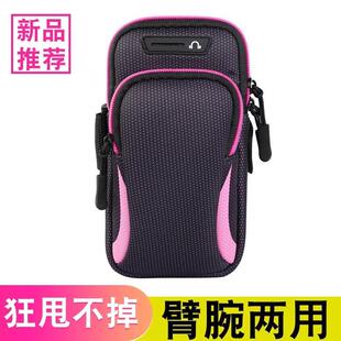 跑步手机套手机袋手套手运动收纳轻薄男女通臂用腕健身男士拿ZZD