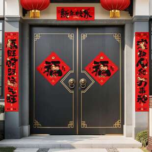 20批26新款马年绒胶布LPD对联背春节年春联货过年新农村大门贴装