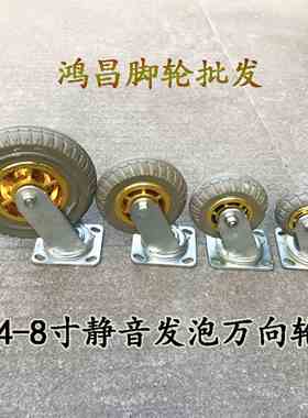 重型镀金 发泡万向轮 4寸5寸手6寸8寸静ITZ平音轮 板车轮轮 推车