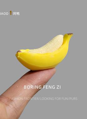 无聊了！看看稳香蕉小解压定治愈桌面摆ZXR件工位装饰品情绪治愈