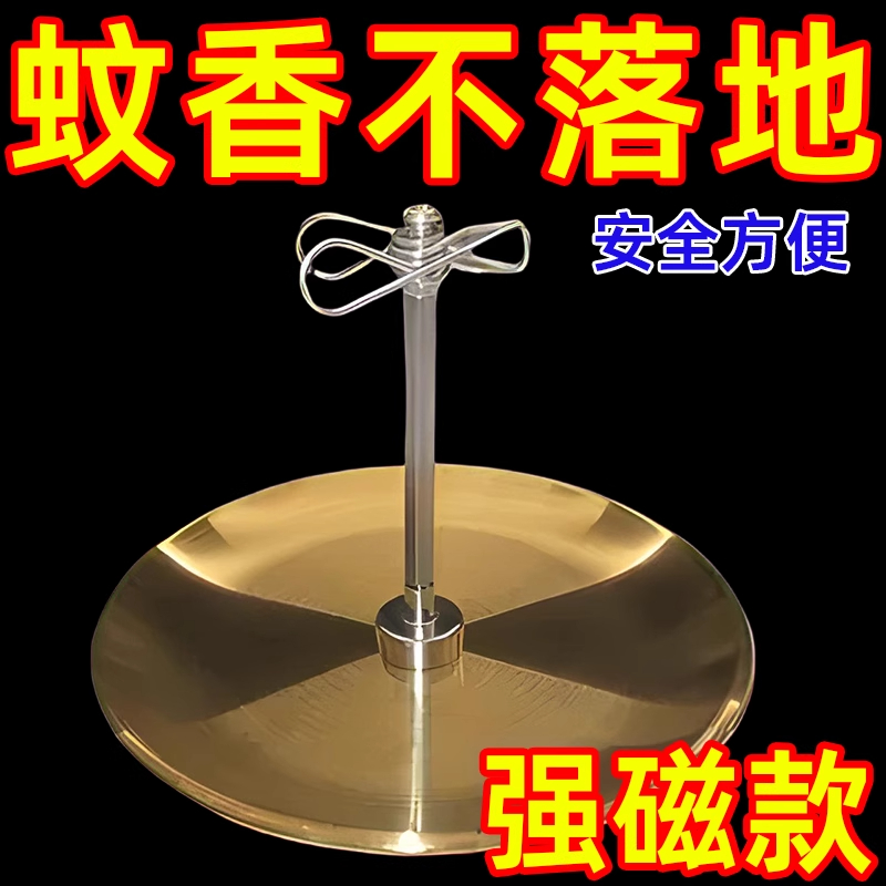 磁吸蚊香夹蚊香放置器神器支架支撑架底座夹子架子家用新款艾条夹