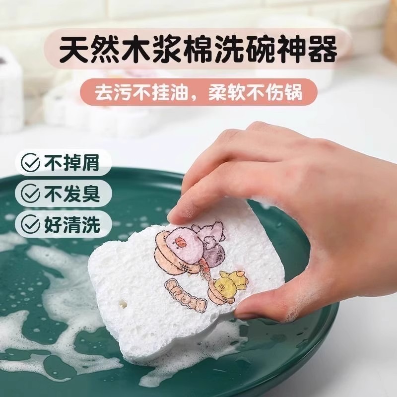 木浆棉海绵擦洗碗布压缩百洁布海绵抹布不沾油厨房专用魔力清洁擦