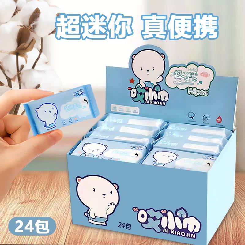 湿巾迷你小包可携式儿童上学婴儿手口专用宝宝清洁小学生独立包装