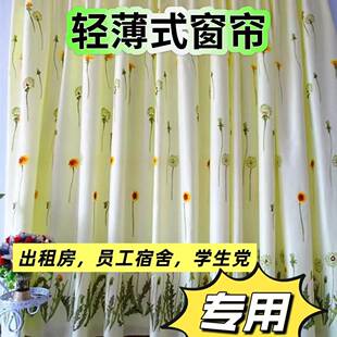 宿简挡易SYZ房间隔断帘舍出租屋临时床帘遮光挂布床围布卡通大窗