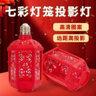 2口026七彩福字灯泡笼自动变色灯春SLZ灯节过年灯灯氛围装饰灯螺