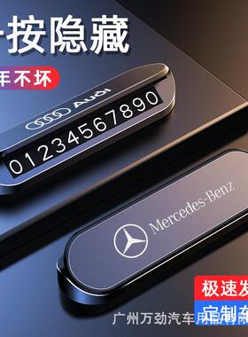 车字UIA牌磁吸停牌车挪车电牌话临时停车号码牌车内留号器