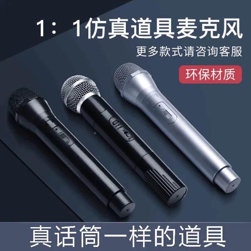 假话筒具小记者采31342访儿童表演道才风训练假唱仿真手持麦克口