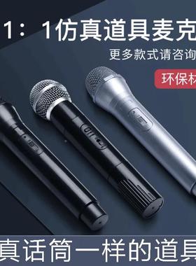 假话筒具小记者采31342访儿童表演道才风训练假唱仿真手持麦克口