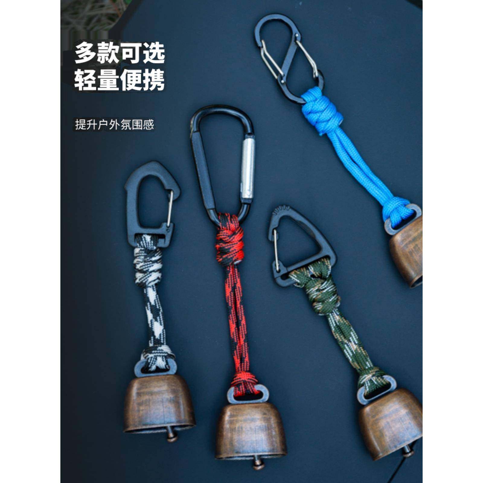 户外背包熊铃铛露营氛围风铃挂件钥匙扣配件徒步提醒宠物铃铛挂饰