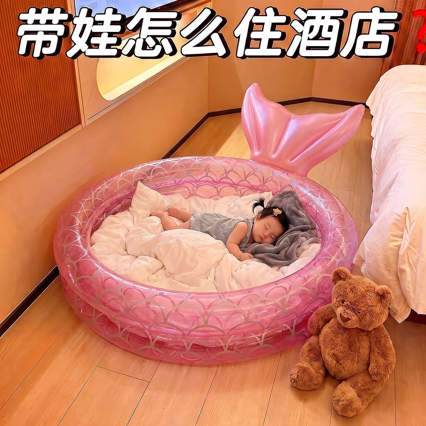 婴儿住酒店防摔神器宝宝睡觉充气泳池防掉床可携式室内海洋球池游