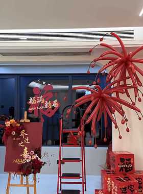 【乔迁布花置CKB】红色烟长饰条气球搬新家喜庆氛感围装创意拍照