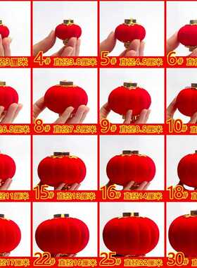 新年大植绒0CJN25小灯2挂饰室笼内盆景户外防水乔迁喜结婚装饰红