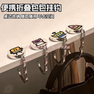 包包挂钩包挂包神器桌边外出办公可携式创挂包意OLW公钩勾办室桌