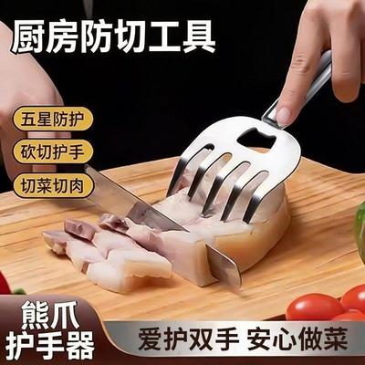 新多能功熊爪护分肉器家用厨房不锈钢切肉防烫器AMR手切菜五爪手