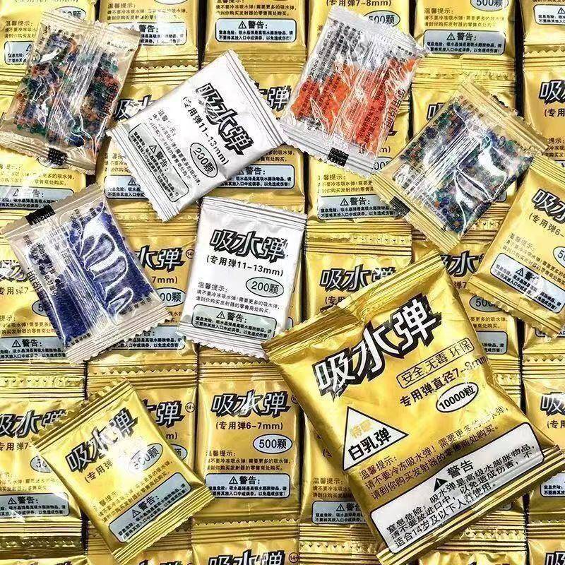 吸吸水子弹7弹一mm8吸子弹水晶儿童玩水具软子弹水蛋水珠7-8MM弹