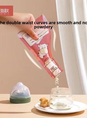 MJI一次性奶袋防，婴幼儿随身带，大容量粉奶粉密封包装袋，携潮